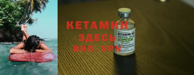 КЕТАМИН VHQ  Нальчик 